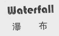 瀑布   WATERFALL