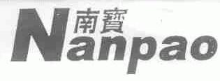 南宝;NANPAO