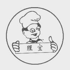 理宜