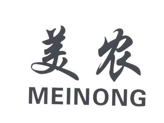 美农