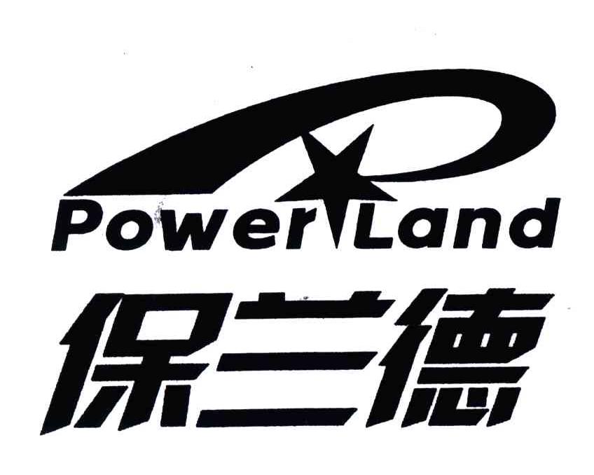 保兰德;POWER LAND