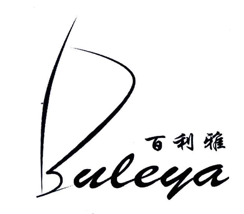 百利雅;BULEYA