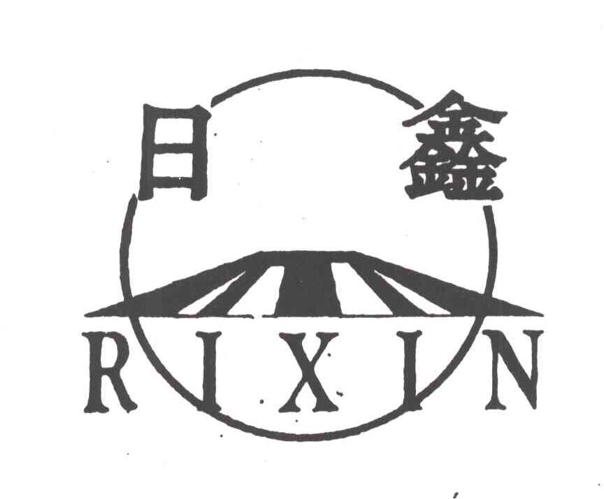 日鑫