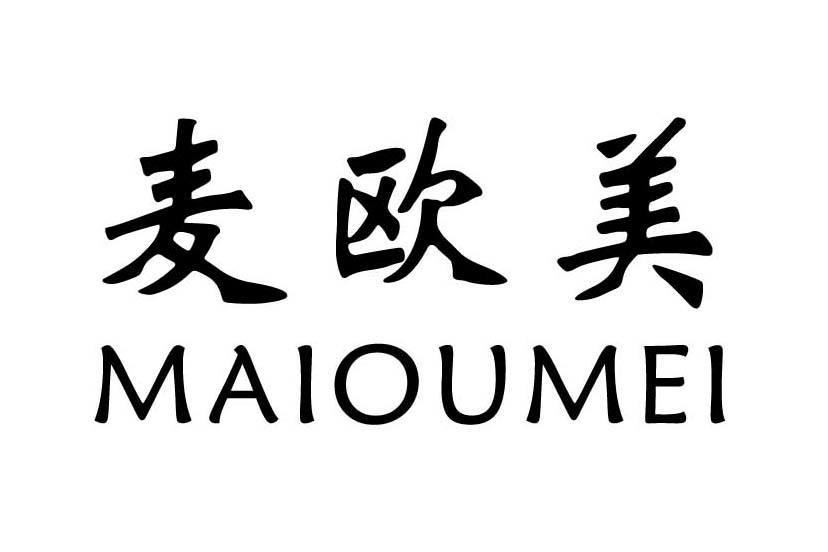 麦欧美
