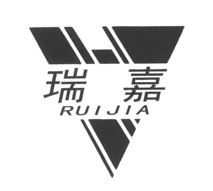 瑞嘉