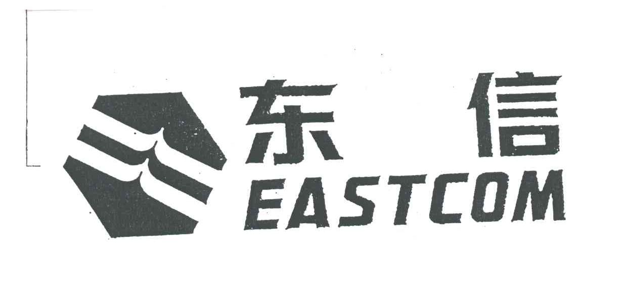 东信