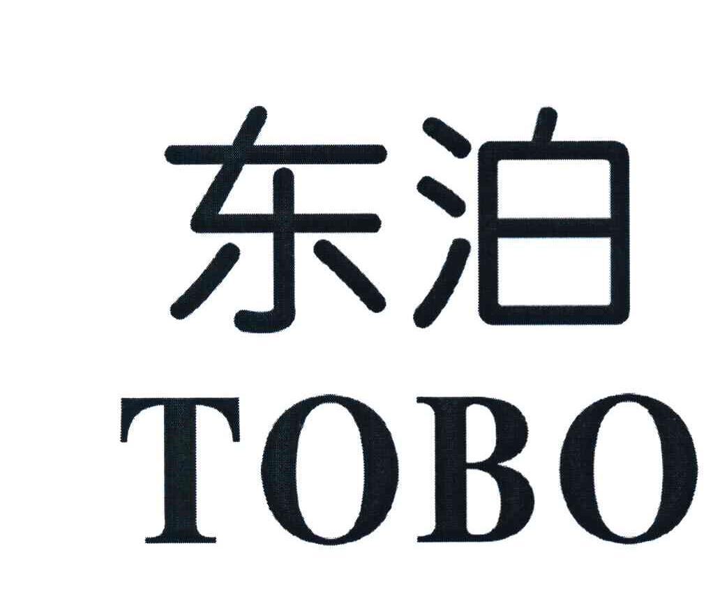 东泊 TOBO