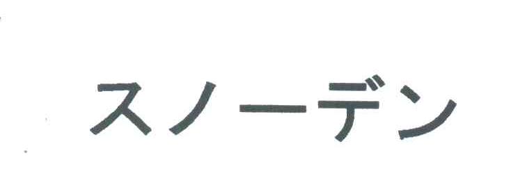 图形