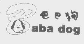 巴巴狗   ABA DOG