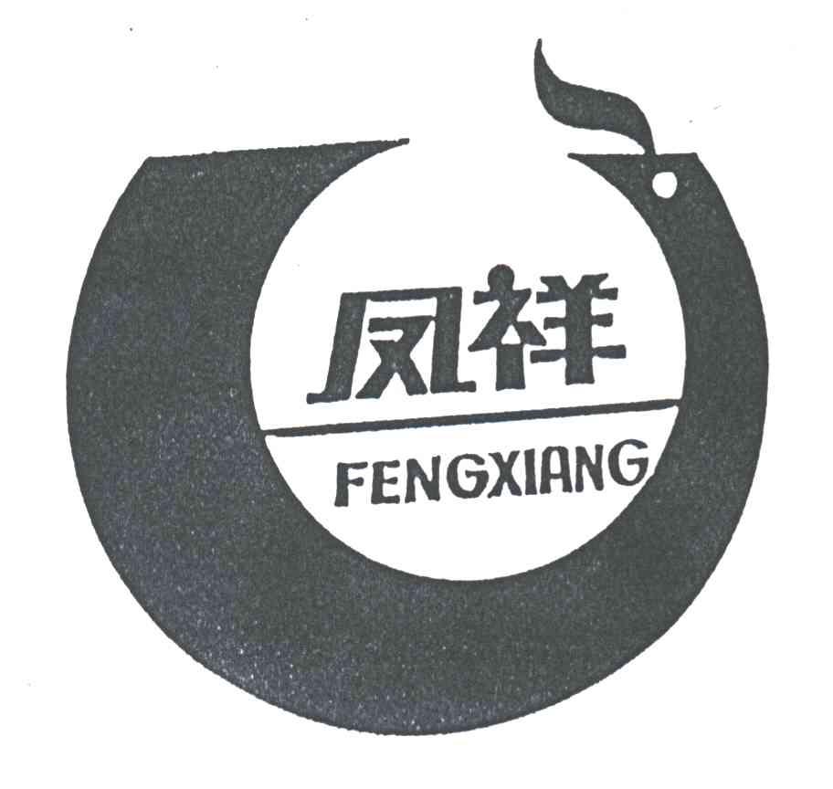 凤祥;FENG XIANG