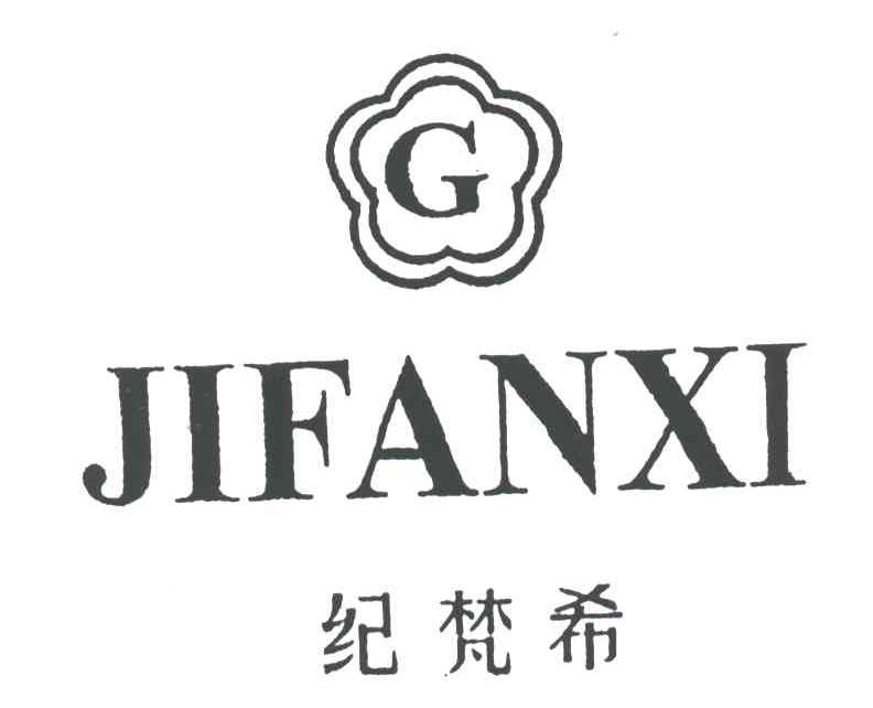 纪梵希;JI FAN XI;G