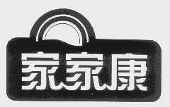 家家康
