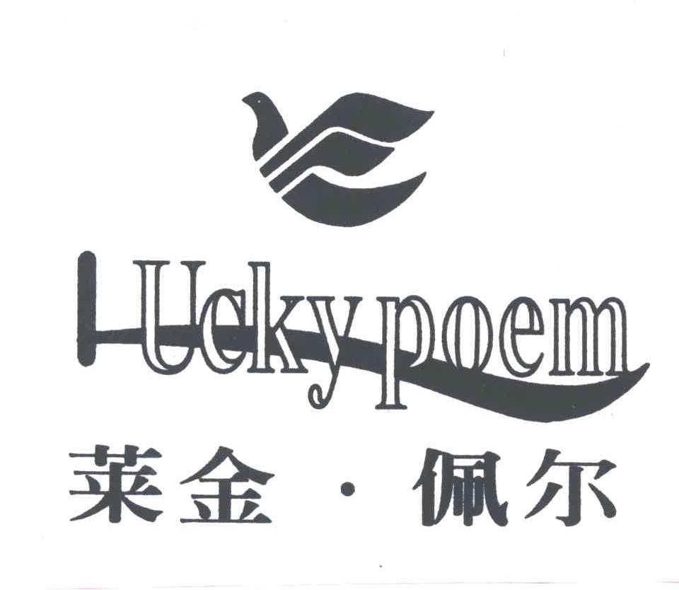 LUCKY POEM;莱金佩尔