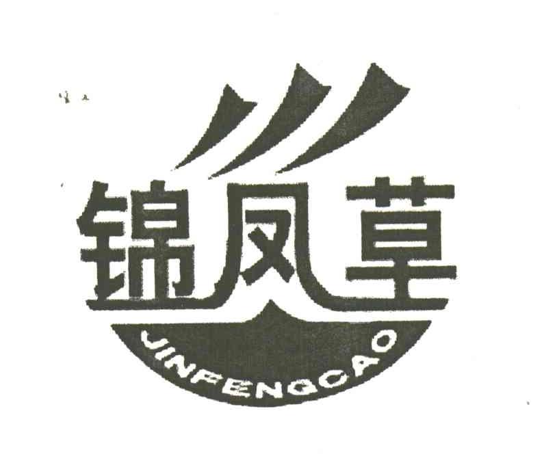 锦凤草