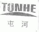 屯河