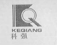 科强