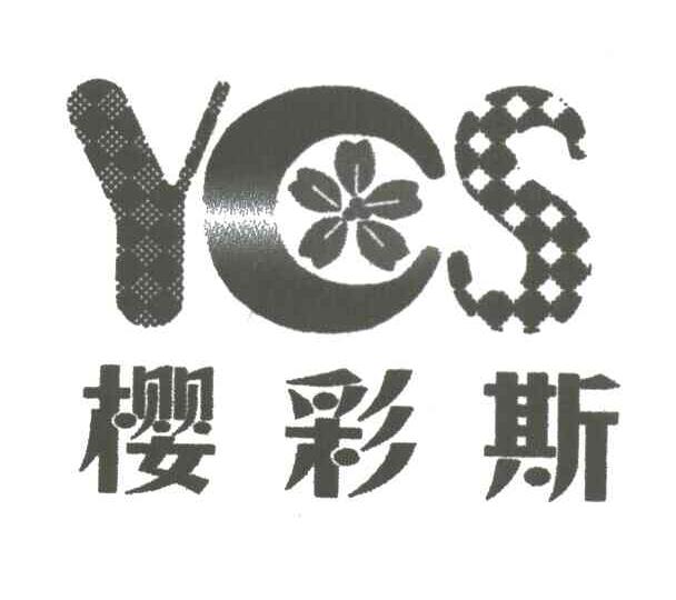 樱彩斯;YCS