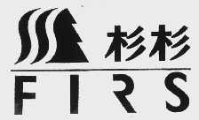 杉杉  FIRS