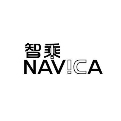 智乘 NAVICA