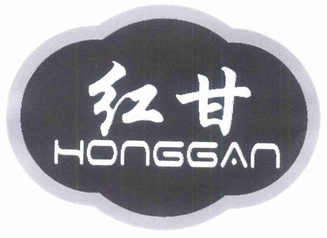 红甘