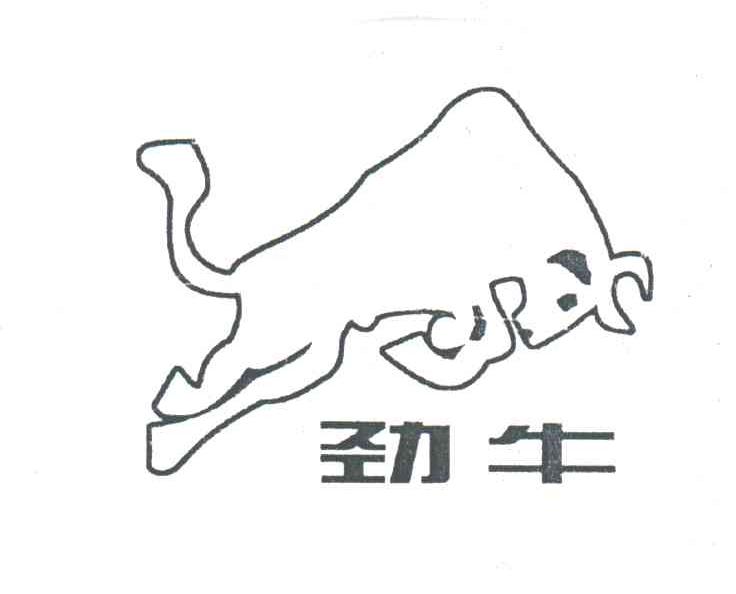 劲牛