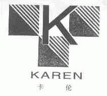 卡伦;KAREN