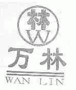 万林