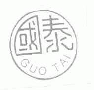 国泰