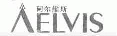 阿尔维斯;AELVIS