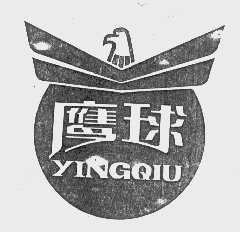 鹰球
