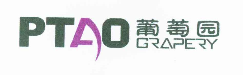 葡萄园;PTAO GRAPERY