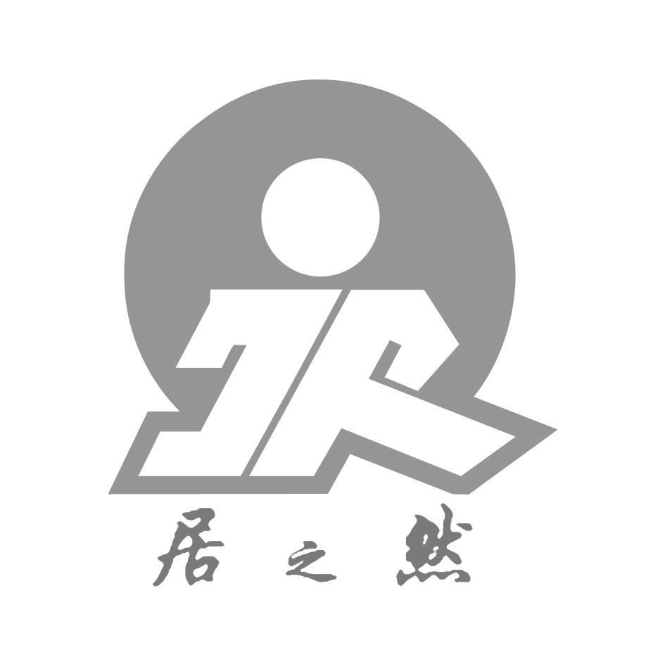 居之然 JR