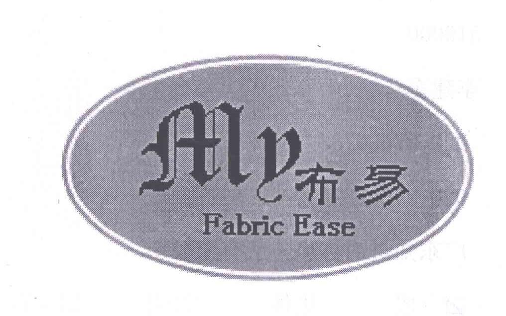 布易;MY FABRIC EASE