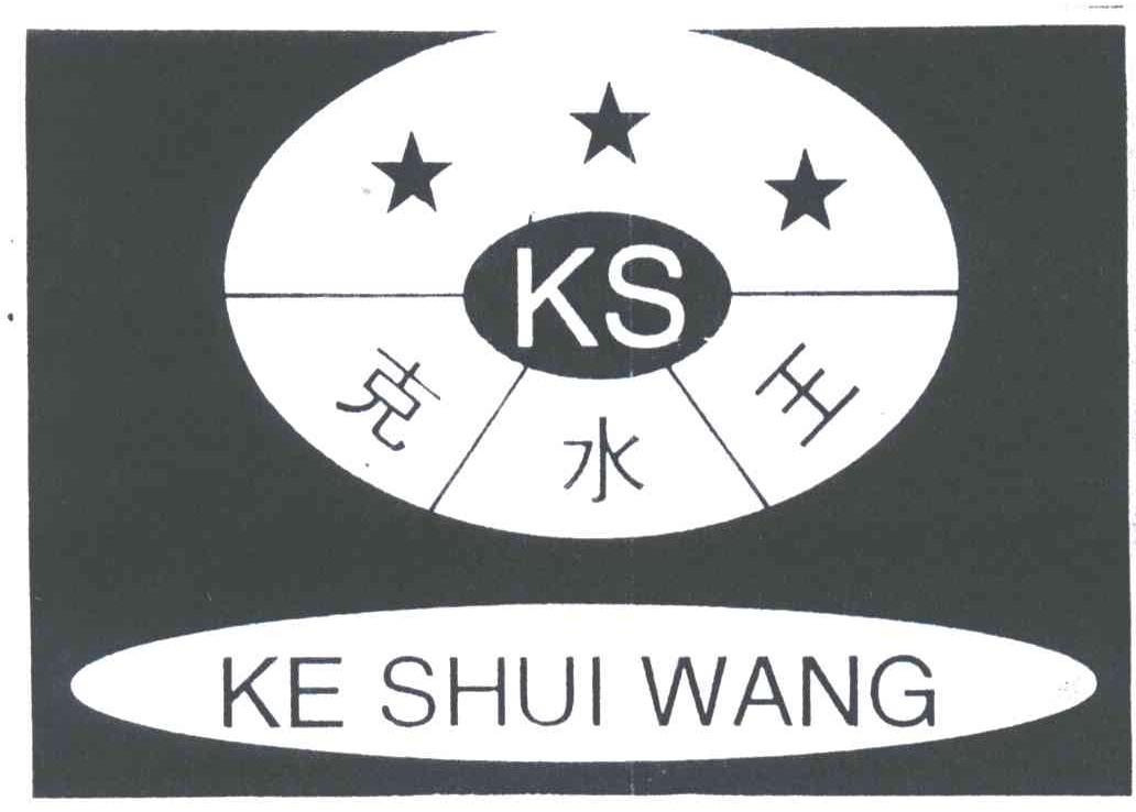 克水王;KE SHUI WANG;KS