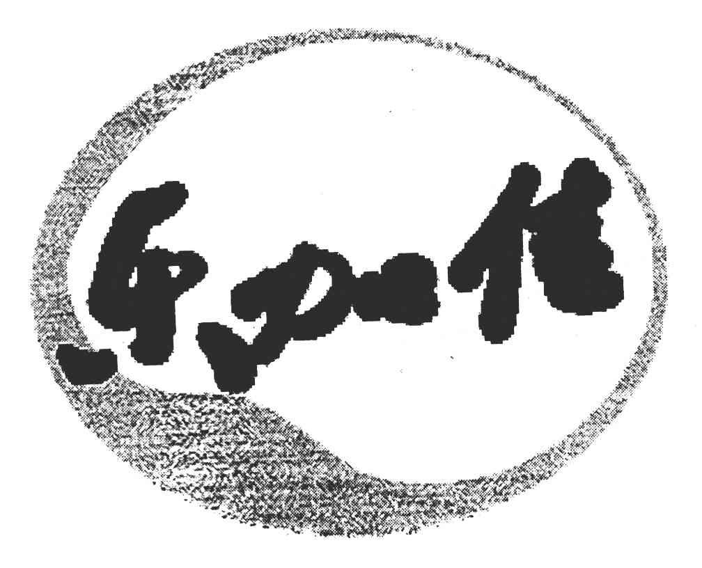 乐加佳