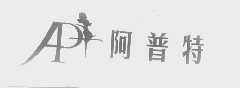 阿普特