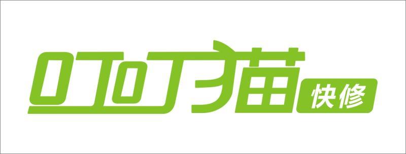 叮叮猫快修