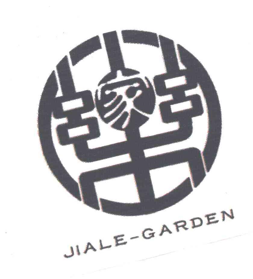 家乐;JIALEGADEN