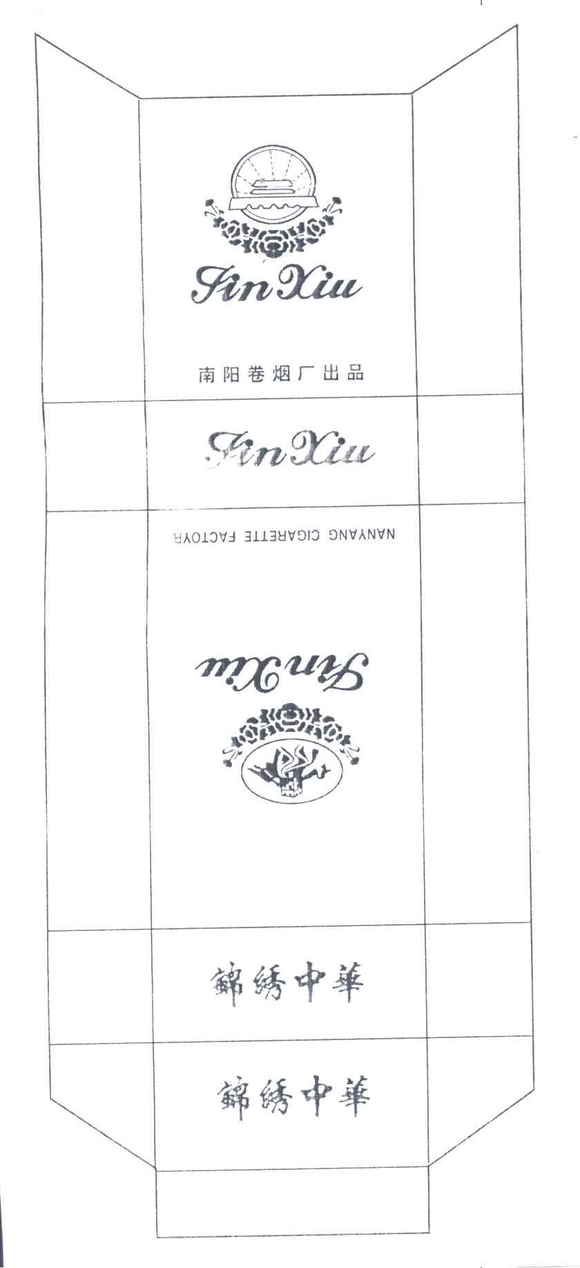 锦绣中华JIN XIU