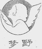 梦野