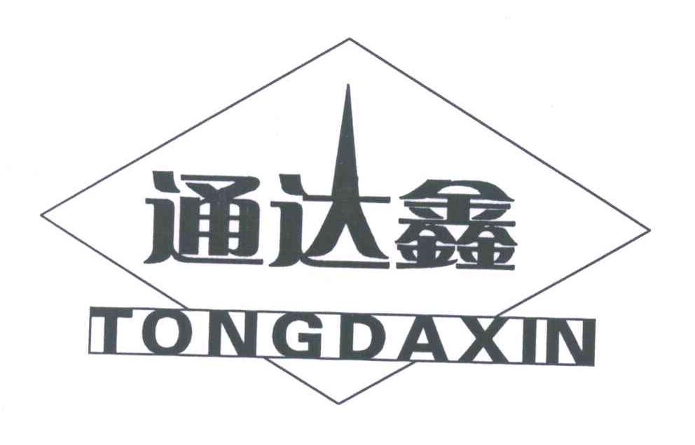 通达鑫