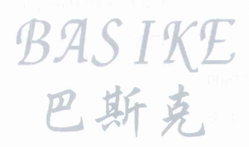 巴斯克