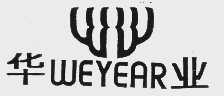 华业   WEYEAR