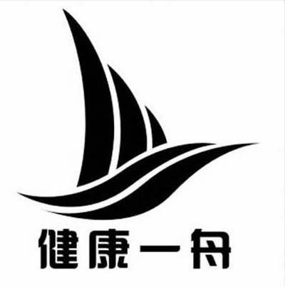 健康一舟