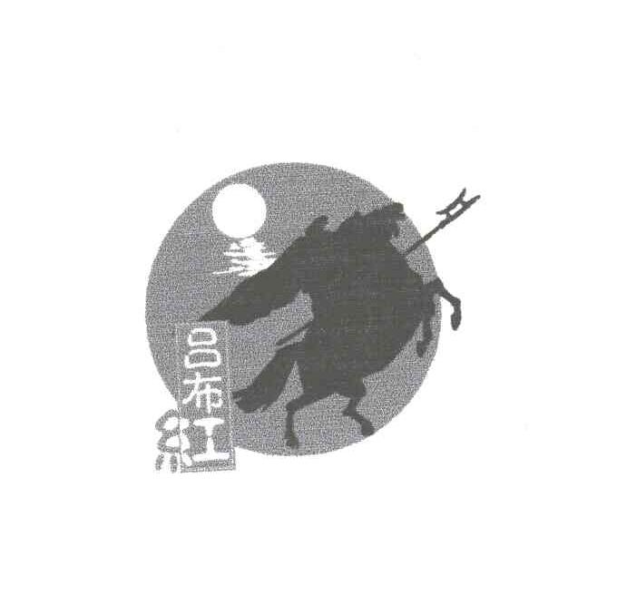 吕步红