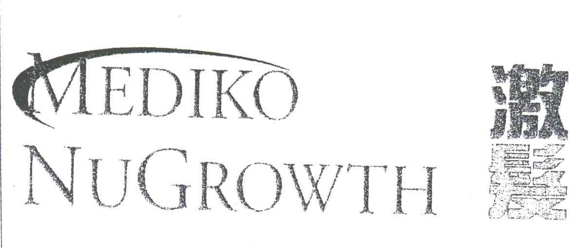 激发MEDIKO NUGROWTH