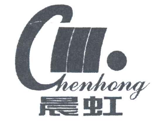 晨虹