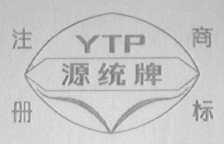 源统