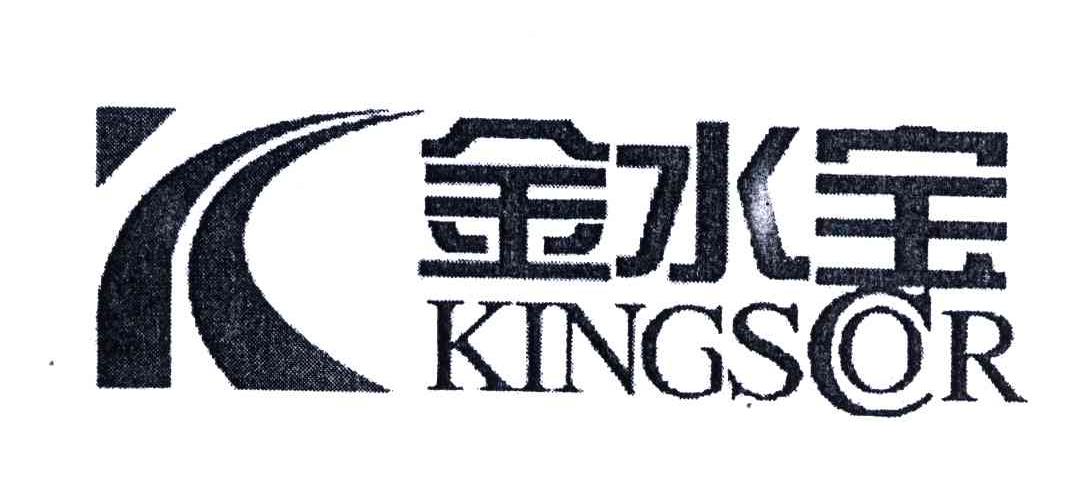 金水宝;KINGSCOR