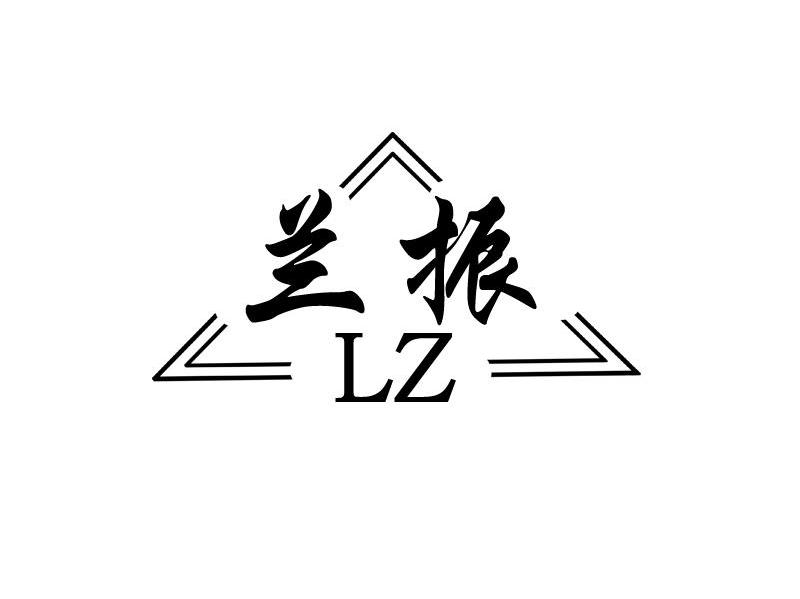 兰振 LZ